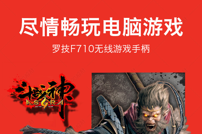 游戏手柄详情页