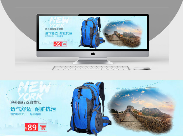 淘宝天猫蓝色简约户外背包腰包运动海报