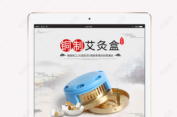 淘宝天猫京东详情页专题页艾灸盒医疗保健PSD模版