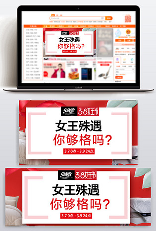女王节家纺钻展海报主图首焦图