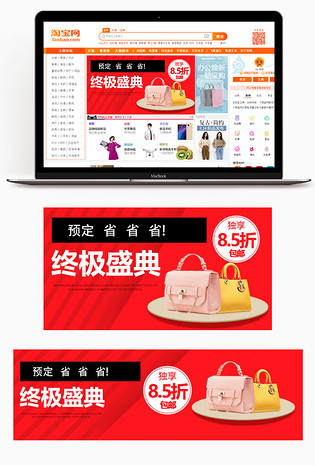 活动促销手提包女包鞋包箱包海报钻展图
