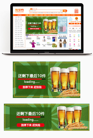 简约时尚饮料钻展啤酒钻展图海报手机海报模版