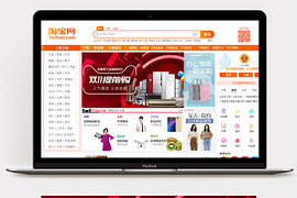 双十一简约红色时尚家电促销钻展图家电海报