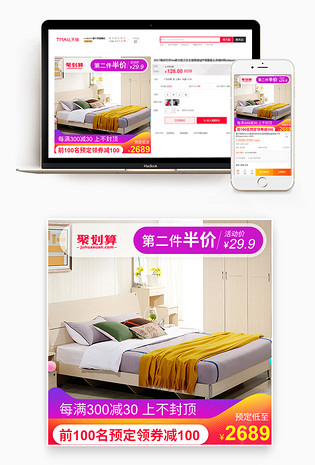 双十一简约北欧原木床家具家纺主图直通车