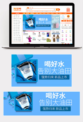北欧简约 钻展 品销宝 活动图
