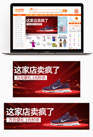  男鞋女鞋上新钻展海报素材首焦