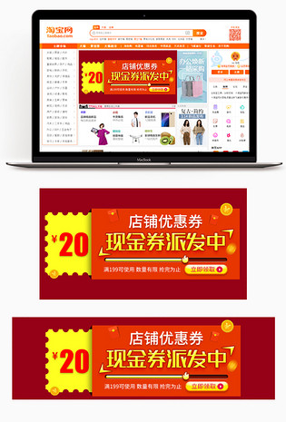 优惠券钻展淘抢购优惠券钻展分层
