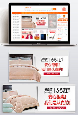 女王节家纺四件套钻展活动主图直通车