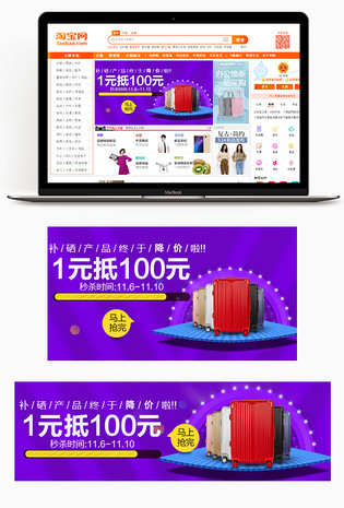 甜美时尚风格拉杆箱箱包钻展主图