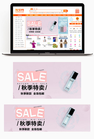 唯美聚划算护肤品美妆时尚钻展图
