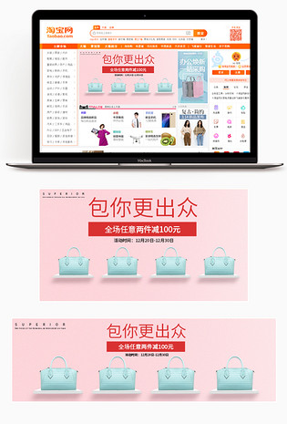 活动促销手提包女包鞋包箱包海报钻展图