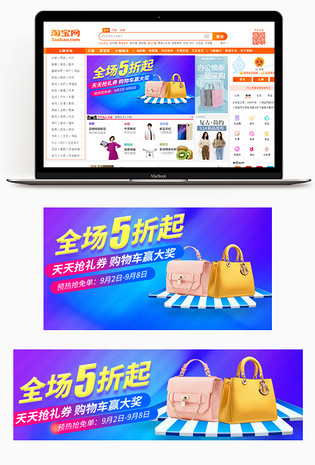 活动促销手提包女包鞋包箱包海报钻展图
