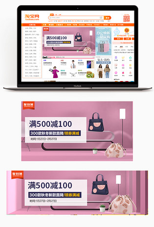 活动促销手提包女包鞋包箱包海报钻展图