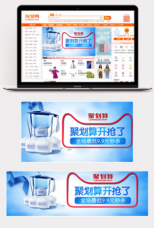 家电水壶活动爆款手机端钻展图品销宝
