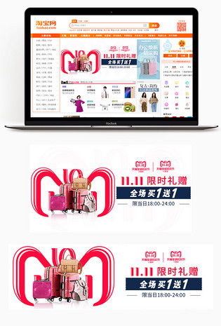 活动促销手提包女包鞋包箱包海报钻展图