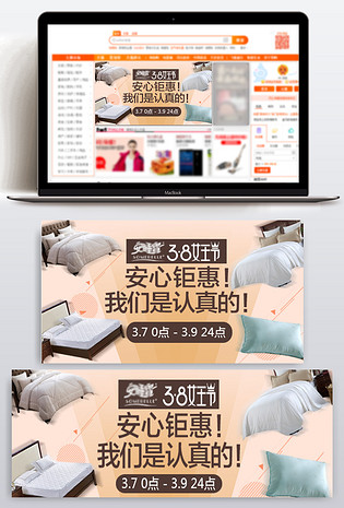 女王节家纺钻展海报主图直通车时尚简约钻展