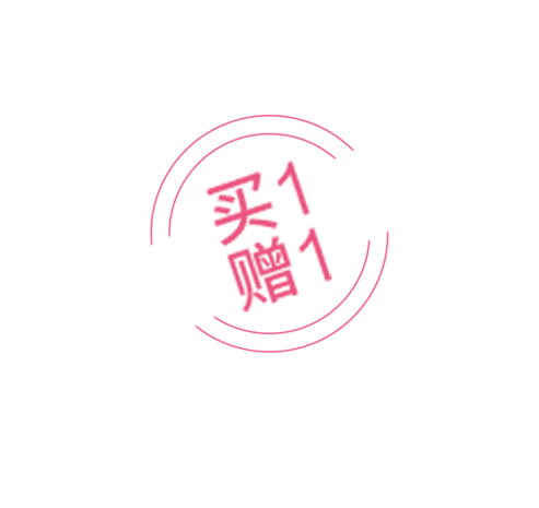 时尚粉色圆形买一赠一素材