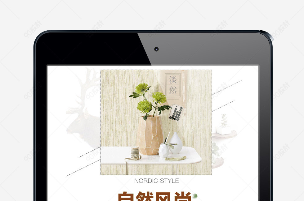 清新简约风时尚茶几详情页PSD模版