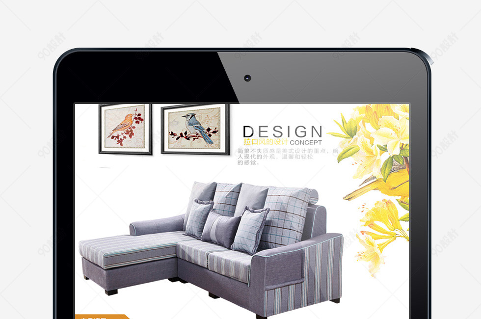 京东布艺沙发详情页psd模板