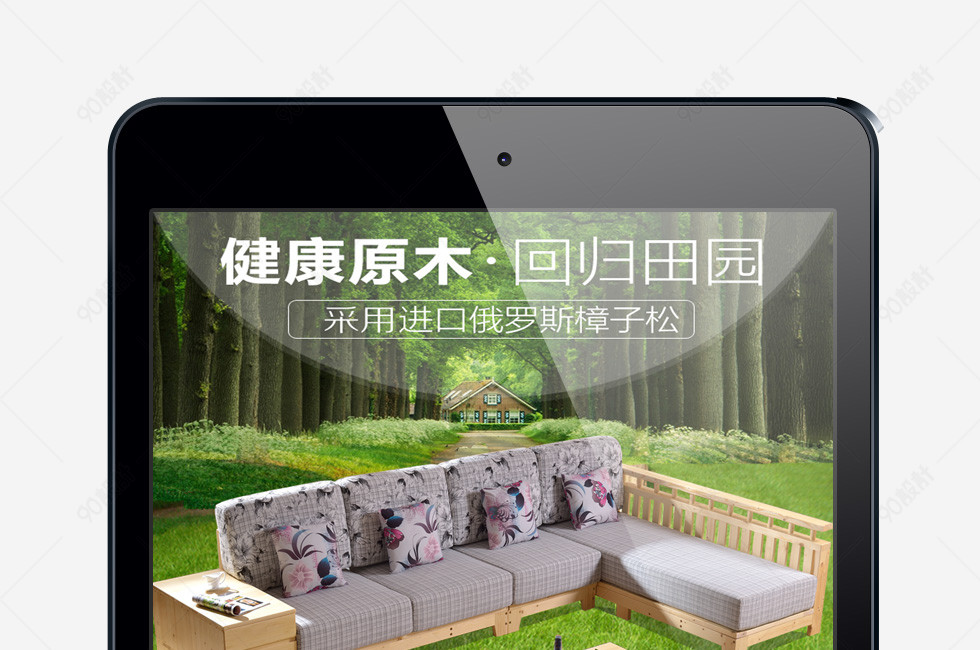 京东天猫实木沙发psd详情分层模版