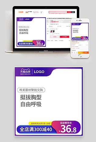 时尚简约聚拢内衣聚划算主图促销直通车