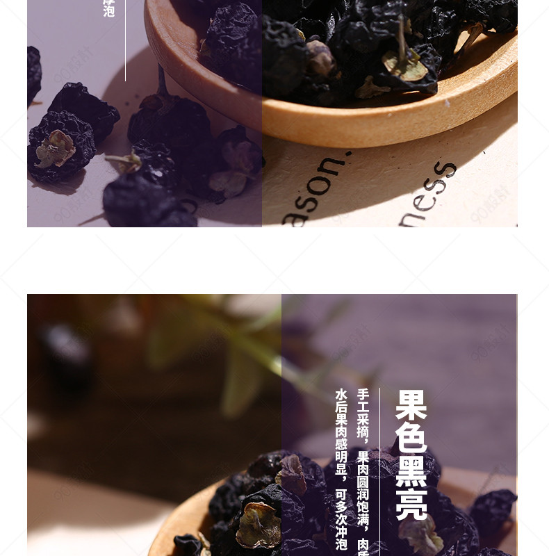 大气古典风黑枸杞保健品详情页产品描述页