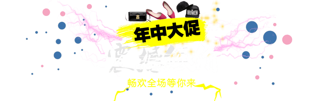 大促banner图片大全