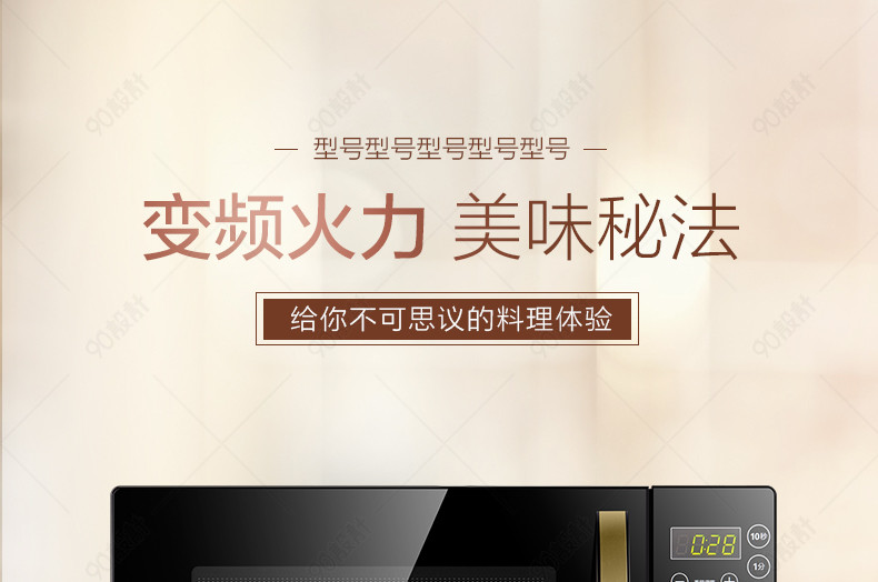 清新简约风微波炉详情页产品描述页通用