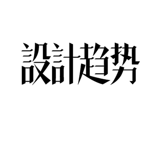 设计趋势pngpsd2000*2000卡通彩色时尚个性几何拼接英文字母apngpsd