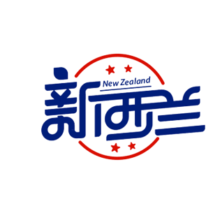 字体设计图标图片大全_字体设计图标图片素材【png免费下载】-90设计