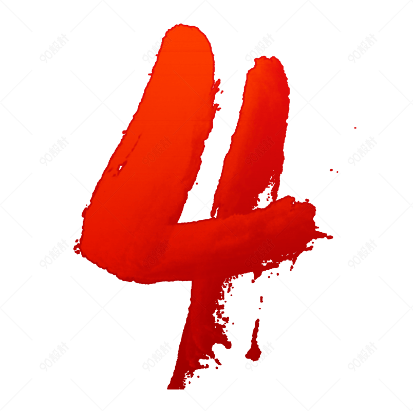 中国风创意渐变红色水墨倒计时数字4