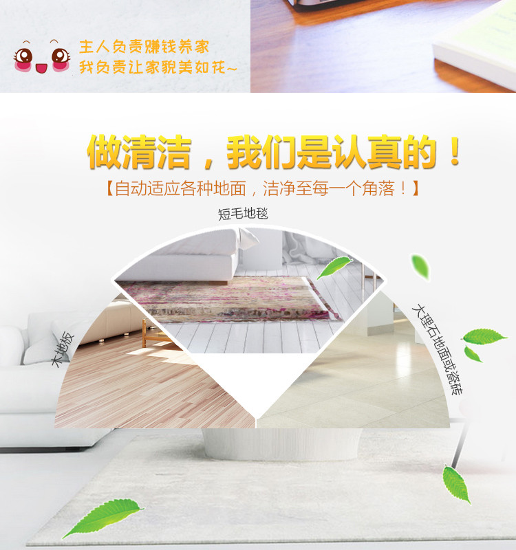 扫地帮手模板在线制作设计_数码家电_高端智能扫地机器人好帮手详情页