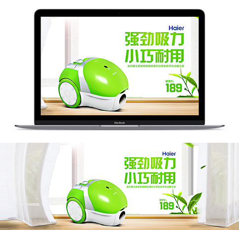 天猫淘宝京东家电强力吸尘器海报psd模板