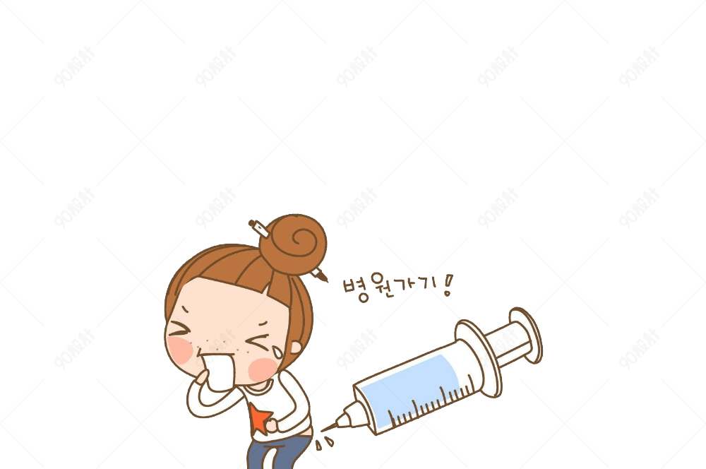 打针