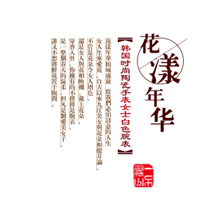 文字竖排图片大全