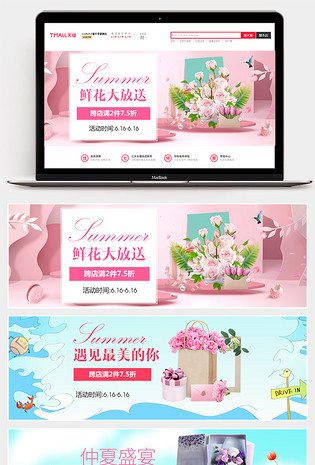 鲜花海报日常唯美风植物园艺banner