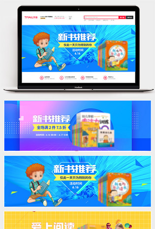 2018读书日大促banner海报背景文艺清新唯美图书