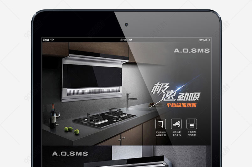 黑色时尚抽油烟机详情页高端产品psd