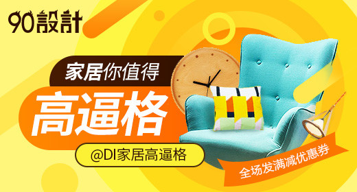 活动促销家居椅子钻展电脑端 手机端灯泡聚划算时尚简约家居风海报