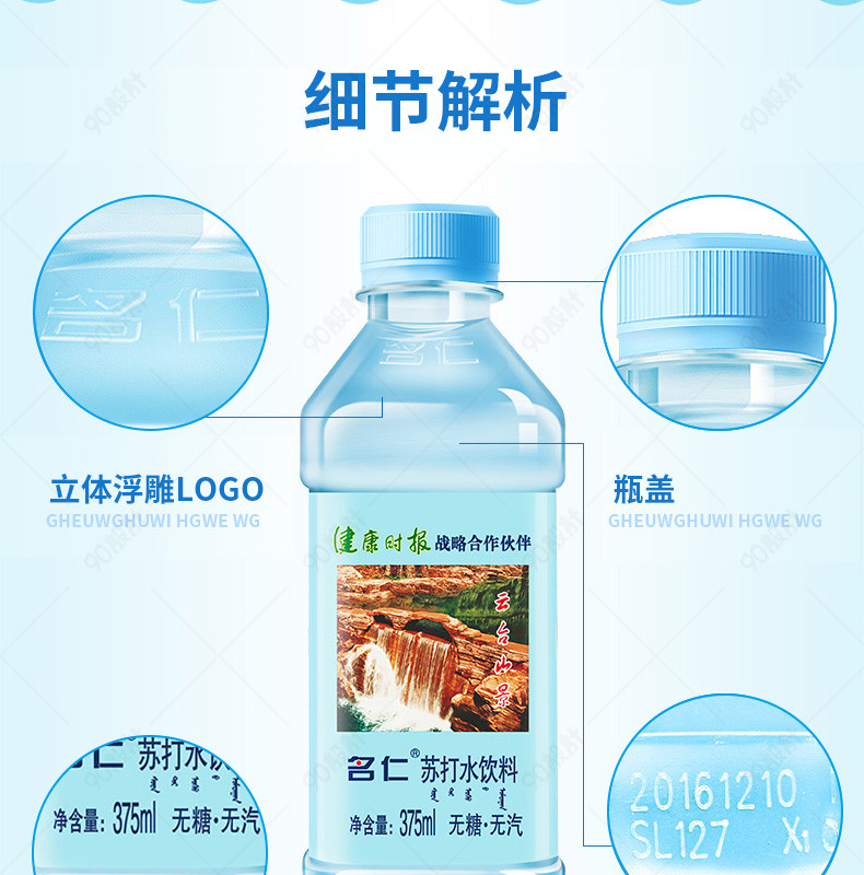 水蓝色清雅弱碱性苏打水矿泉水详情页psd