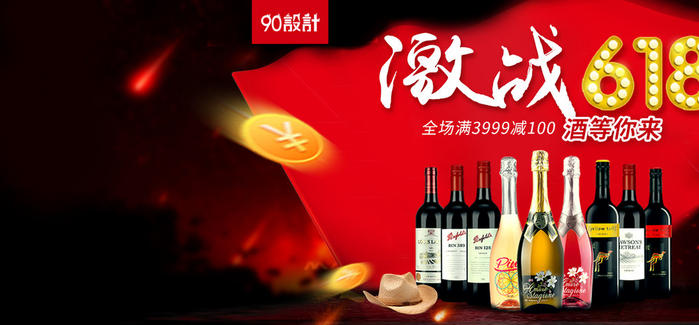 葡萄酒海报模板