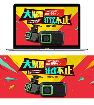 扁平化天猫淘宝车品海报psd