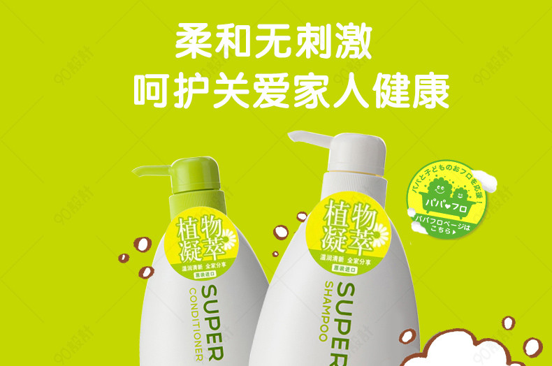 可爱唯美风洗护产品洗发水详情页psd模板