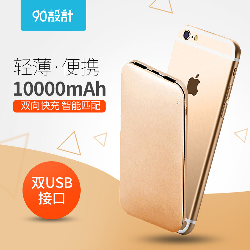 藕粉色扁平风便捷充电宝主图数码产品直通车图活动图