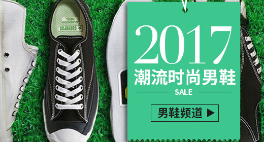 绿色清爽新款鞋海报钻展psd