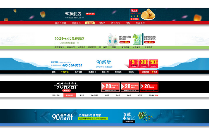 简约深色调聚划算男装电器优惠券店招电脑端 手机端吊