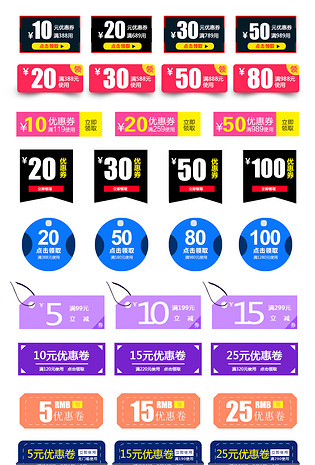 卡通大促优惠券PSD模板素材合集可编辑