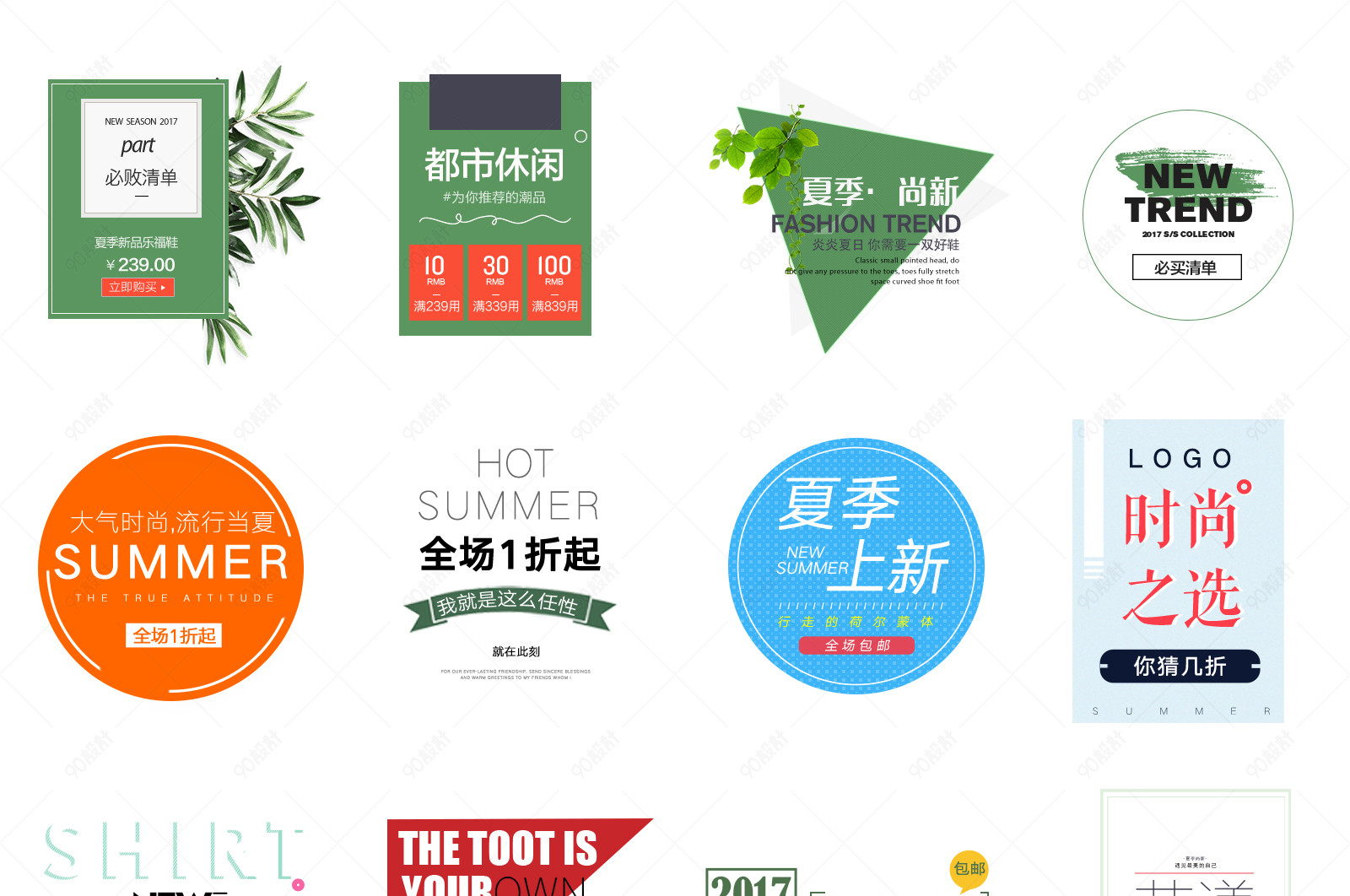促销文案_端午促销文案