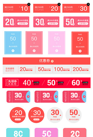 红色促销优惠券PSD模板素材合集
