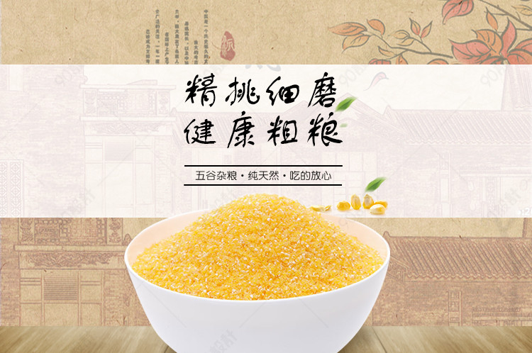  中国风详情页玉米糁详情页产品描述页 